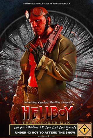 HELLBOY: THE CROOKED MAN