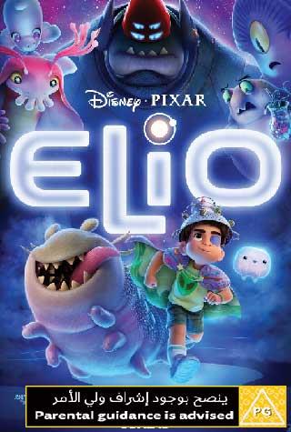 ELIO ELIO