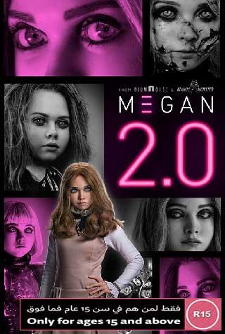 MEGAN 2.0 MEGAN 2.0