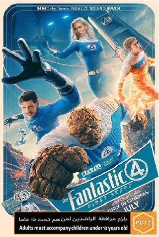 THE FANTASTIC FOUR: FIRST STEPS THE FANTASTIC FOUR: FIRST STEPS