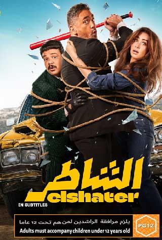 ELSHATER (EGYPTIAN)-ARABIC ELSHATER (EGYPTIAN)-ARABIC