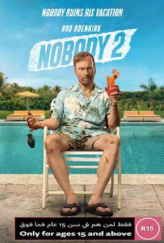 NOBODY 2 NOBODY 2