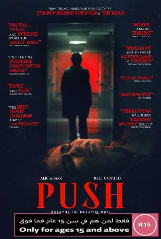 PUSH PUSH