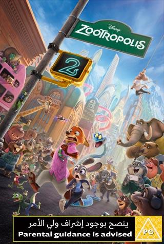 ZOOTROPOLIS 2 ZOOTROPOLIS 2