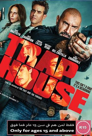 TRAP HOUSE TRAP HOUSE