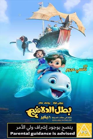 BATAL ALDALAPHEEN - ARABIC BATAL ALDALAPHEEN - ARABIC