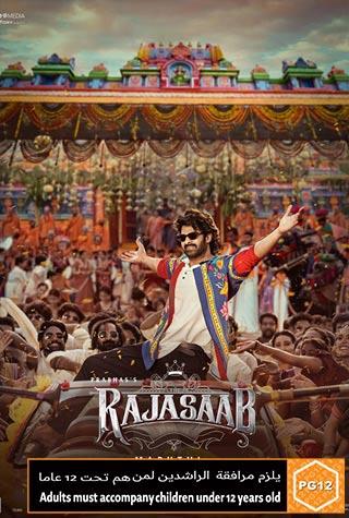 THE RAJASAAB - TELUGU THE RAJASAAB - TELUGU