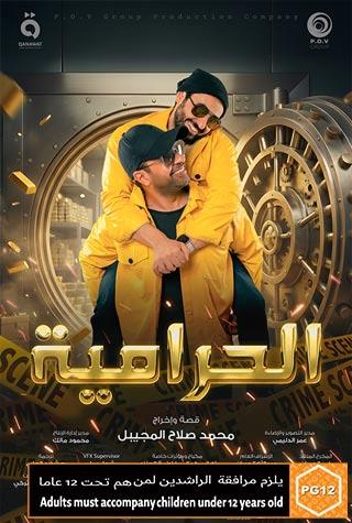 ALHARAMYA (KUWAITI) - ARABIC ALHARAMYA (KUWAITI) - ARABIC