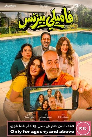 FAMILY BUSINESS (EGYPTIAN) - ARABIC FAMILY BUSINESS (EGYPTIAN) - ARABIC