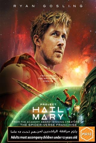 PROJECT HAIL MARY PROJECT HAIL MARY