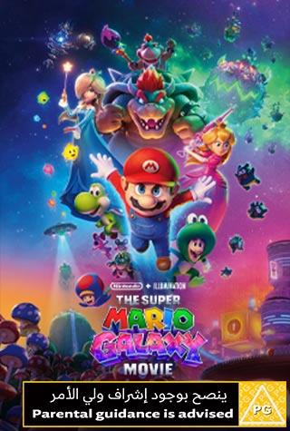 THE SUPER MARIO GALAXY MOVIE THE SUPER MARIO GALAXY MOVIE