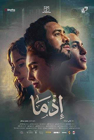 EZMA (EGYPTIAN) - ARABIC EZMA (EGYPTIAN) - ARABIC