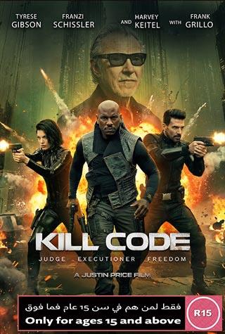 KILL CODE KILL CODE