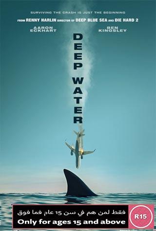 DEEP WATER DEEP WATER