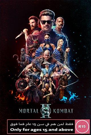 MORTAL KOMBAT II MORTAL KOMBAT II