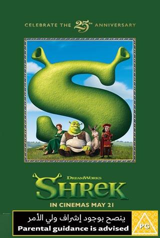 SHREK (2001) SHREK (2001)