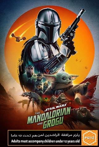 STAR WARS: THE MANDALORIAN AND GROGU STAR WARS: THE MANDALORIAN AND GROGU