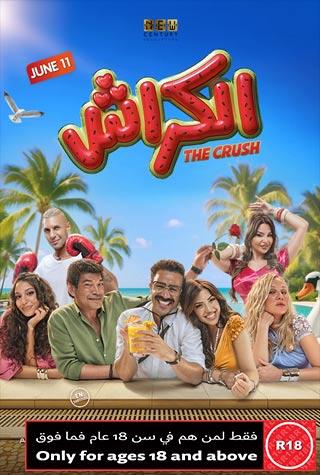 THE CRUSH (EGYPTIAN) - ARABIC THE CRUSH (EGYPTIAN) - ARABIC