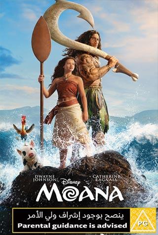 MOANA MOANA