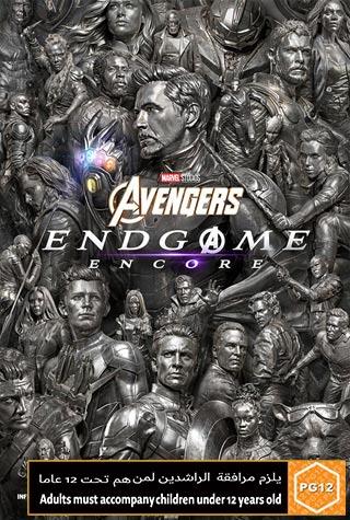 AVENGERS: ENDGAME (INFINITY VISION) AVENGERS: ENDGAME (INFINITY VISION)