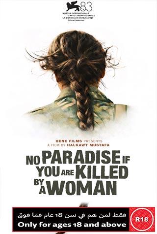 NO PARADISE IF YOU ARE KILLED BY A WOMAN - VARIOU NO PARADISE IF YOU ARE KILLED BY A WOMAN - VARIOU