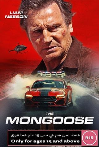 THE MONGOOSE THE MONGOOSE