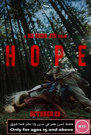 HOPE - KOREAN HOPE - KOREAN